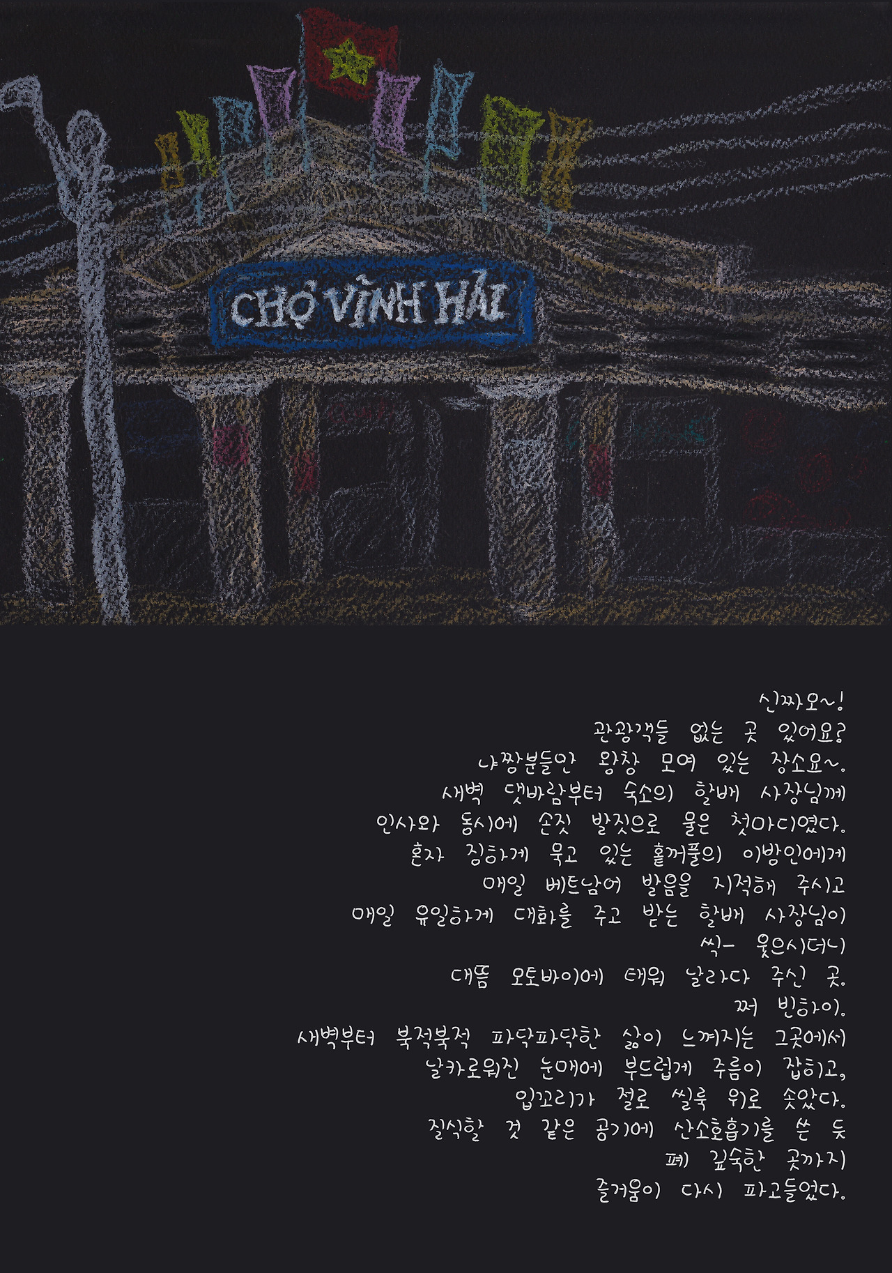 쩌 빈하이 복사.jpg