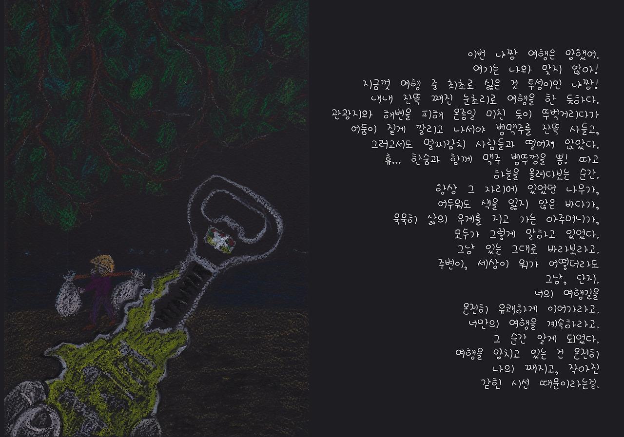 냐짱엔딩 복사.jpg