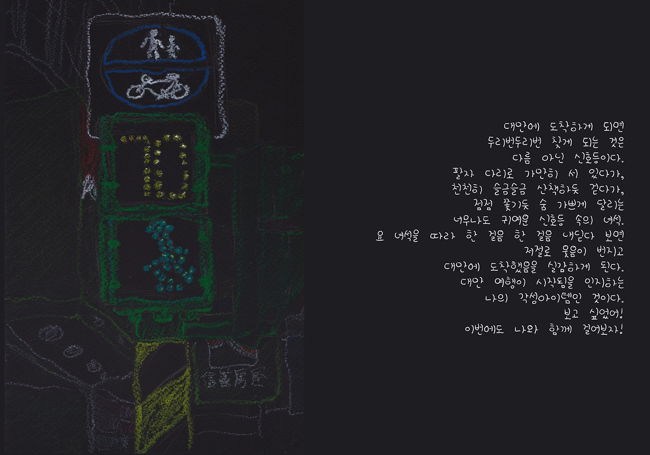 신호등 복사.jpg