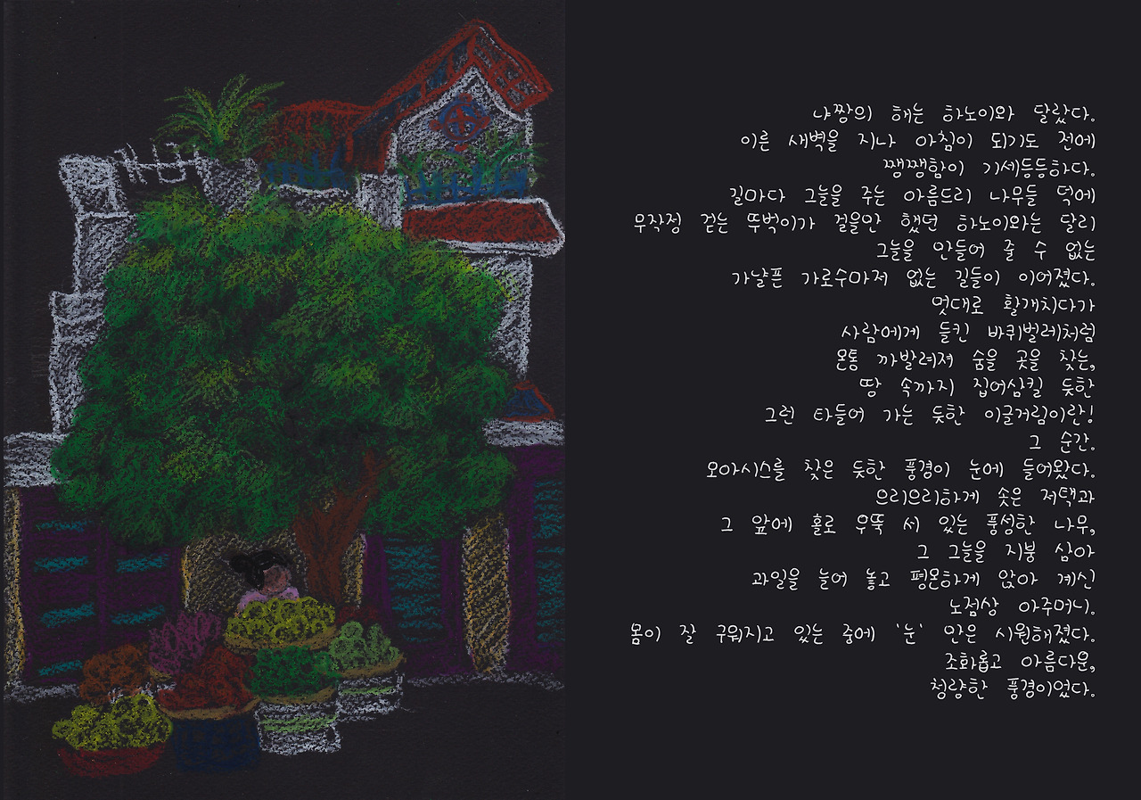 조화로운 풍경 복사.jpg