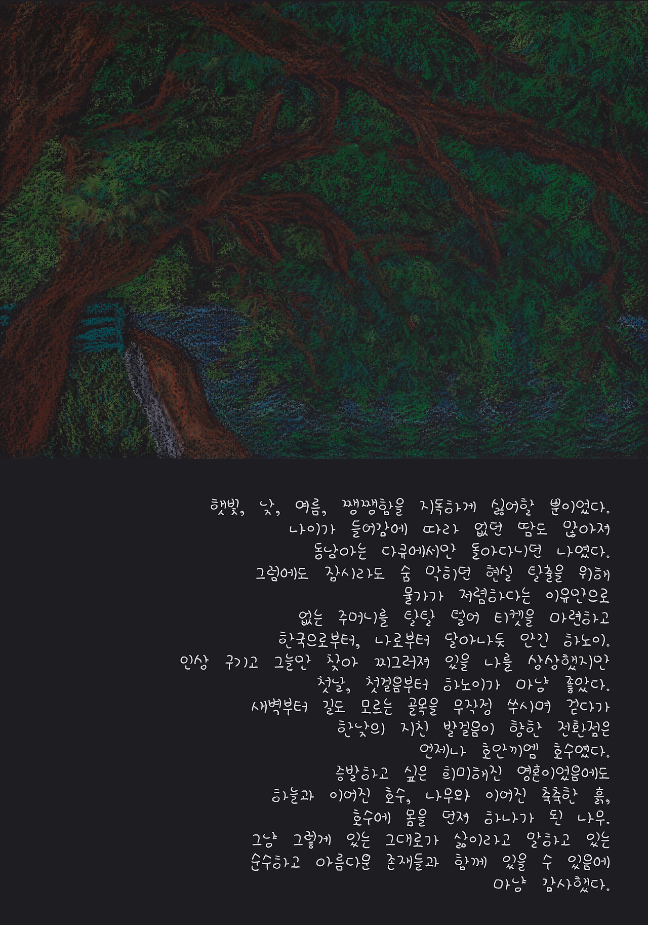 낮의호안끼엠 복사.jpg