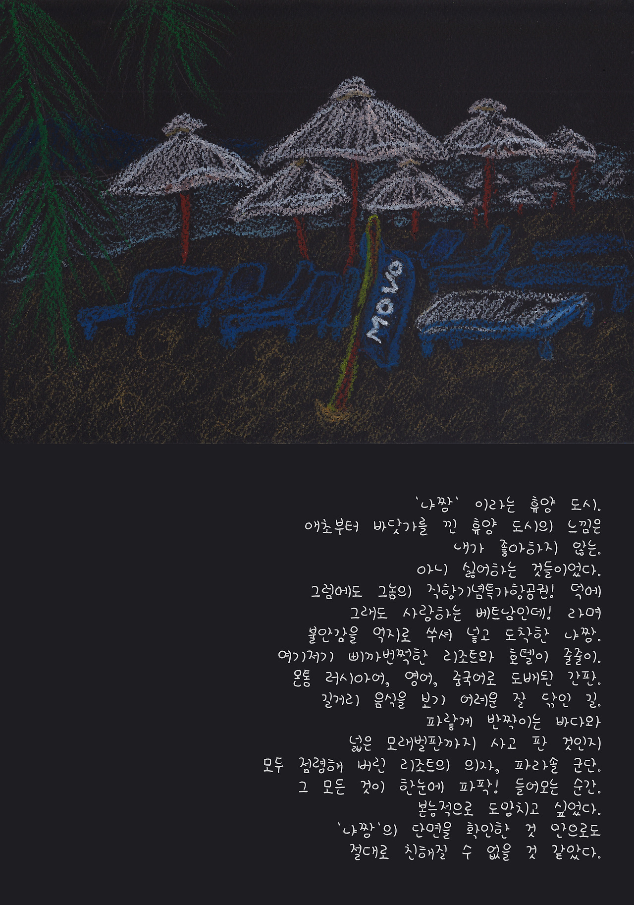 노보텔 복사.jpg