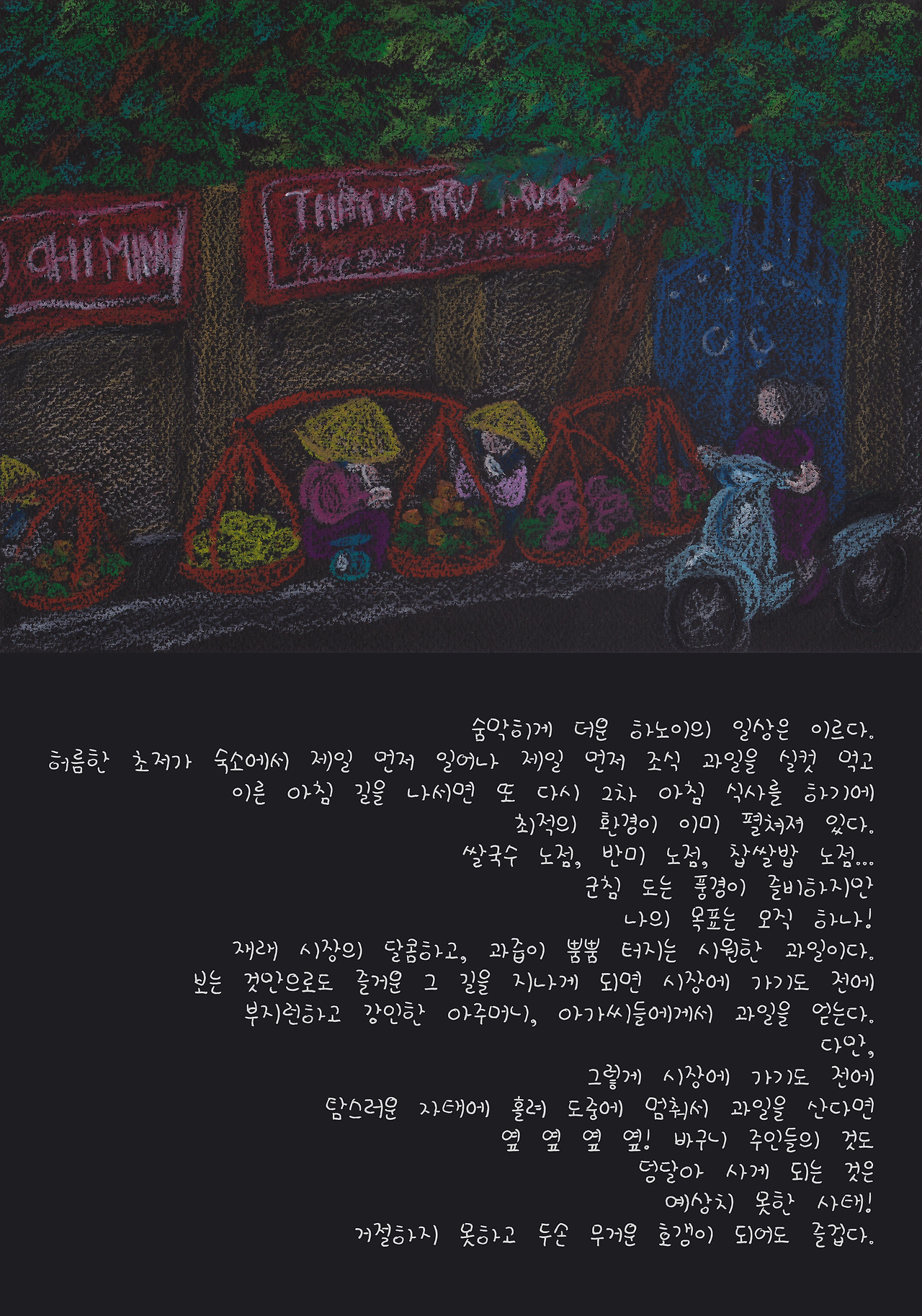 하노이과일 복사.jpg