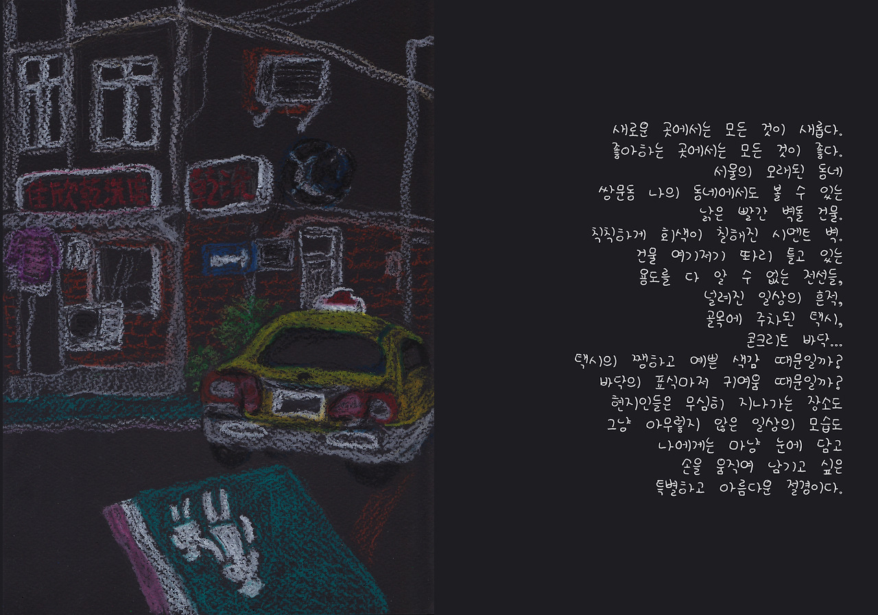 일상의 절경 복사.jpg