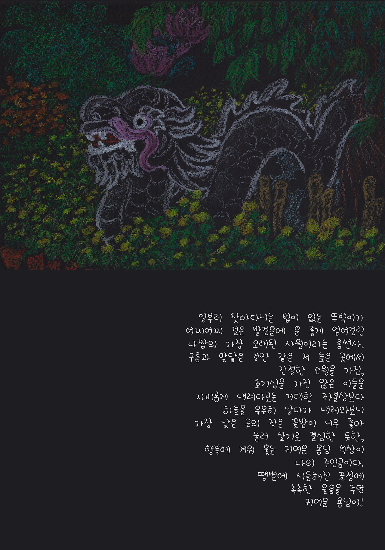 용님이 복사.jpg