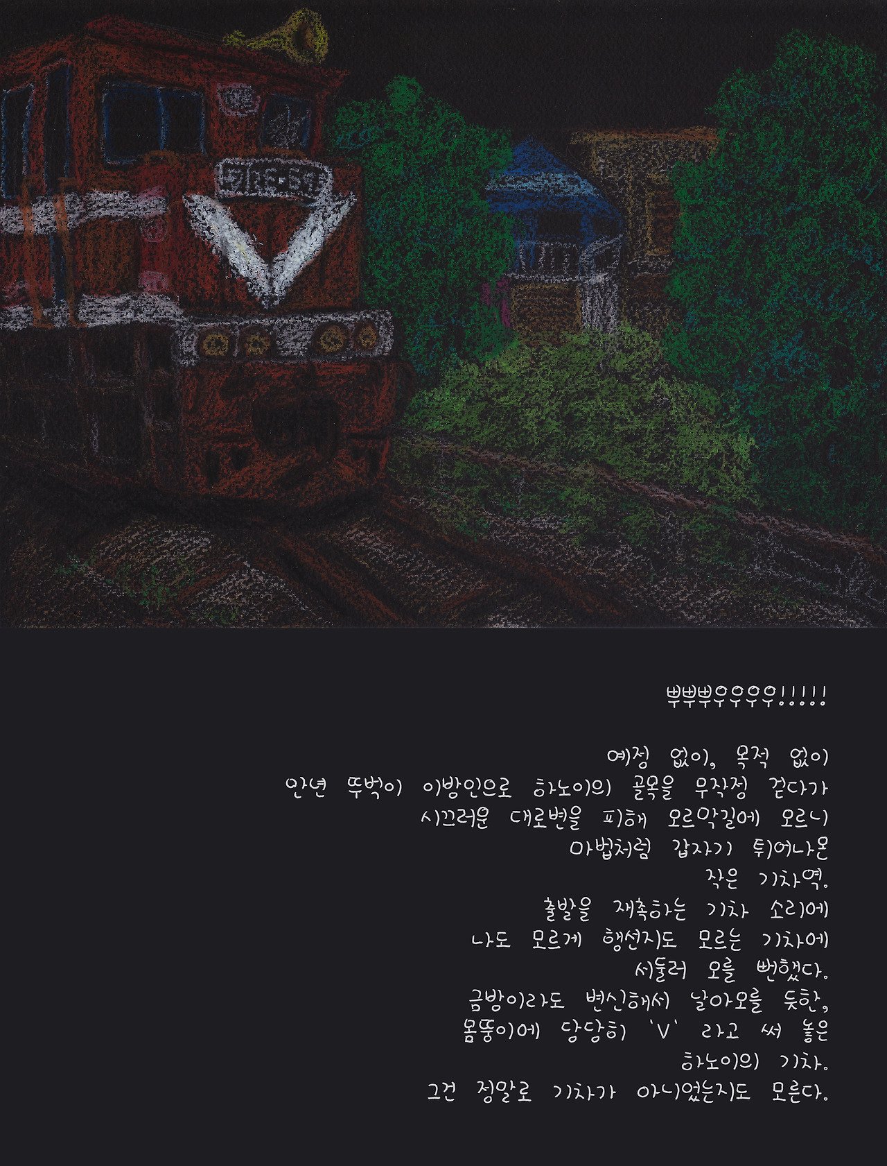 기차역 복사.jpg