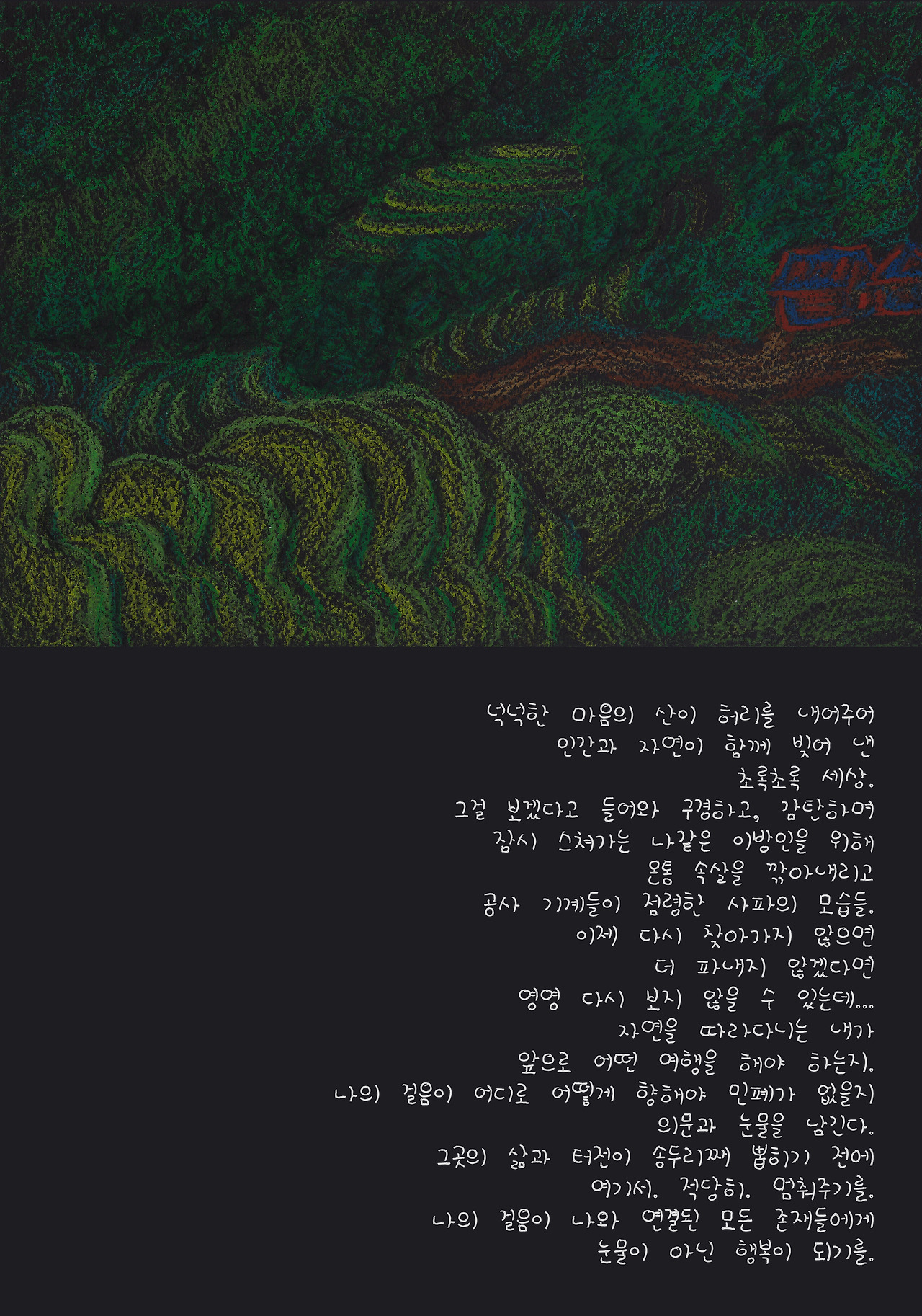 다랑논 복사.jpg