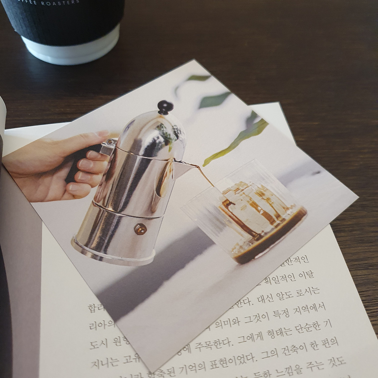 커피포트 책갈피.jpg