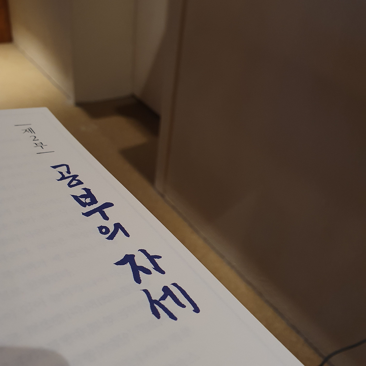 2. 공부의 자세.jpg