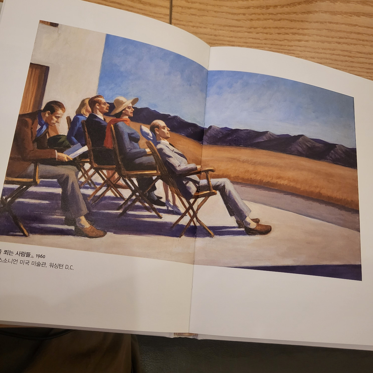 볕을 쬐는 사람들.jpg