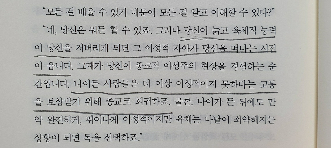 p.416 종교로의 회귀.jpg