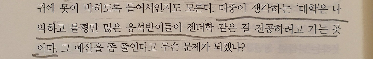 p.344 대학에 대한 대중의 인식.jpg