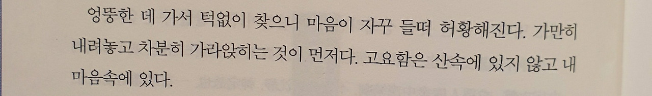 침정신정(차분히 내려놓고 가라앉혀라)[.14.jpg