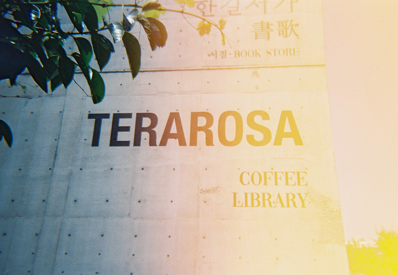 테라로사.jpg