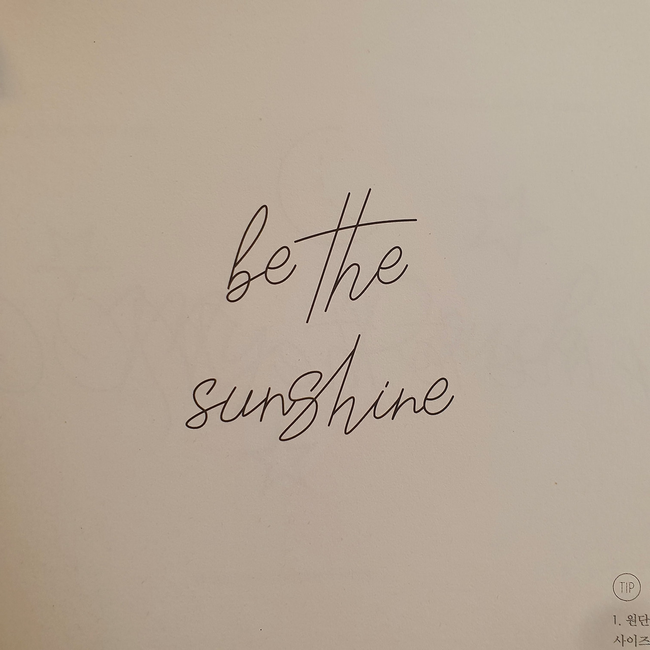 be the sunshine.jpg
