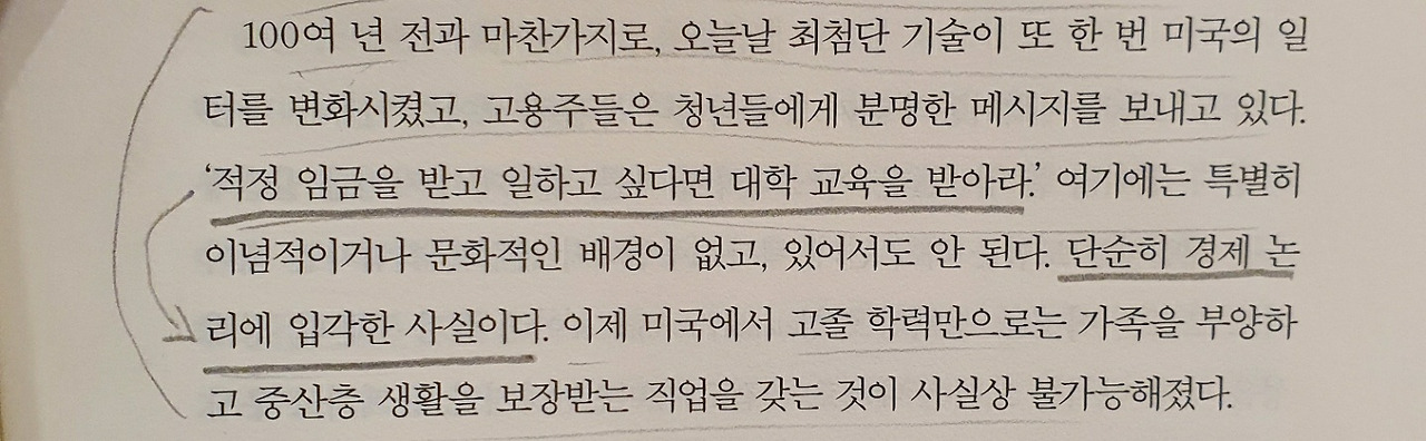 p.447 단순히 경제 논리에 입각한 사ㅣㄹ.jpg