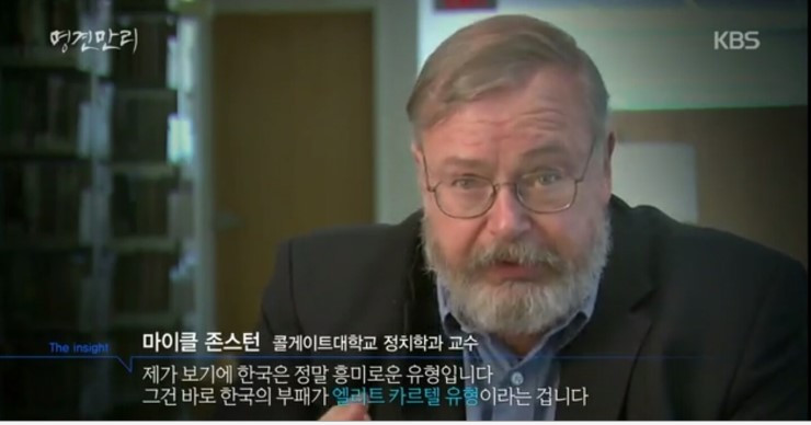 엘리트까르텔.jpg