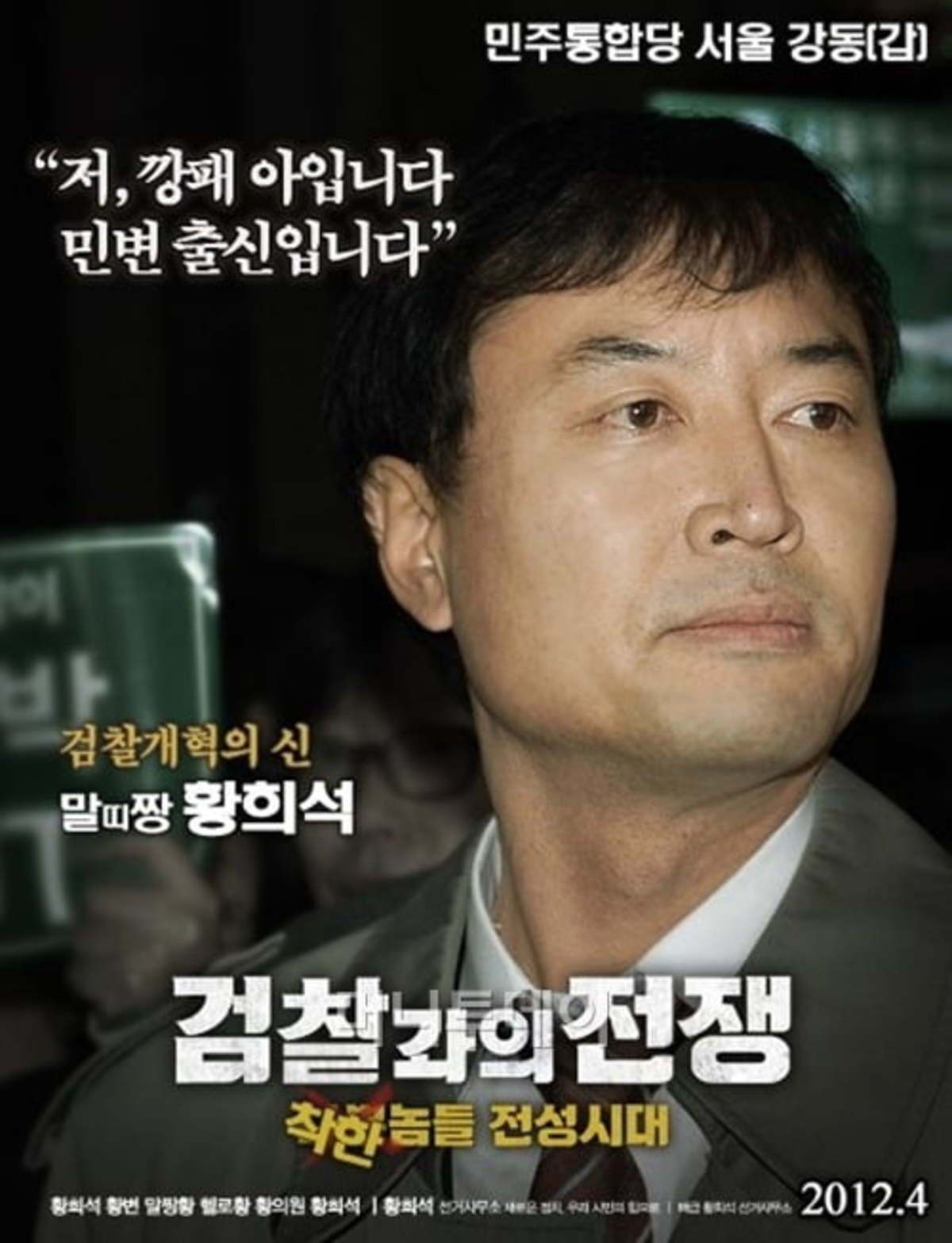 황희석1.jpg