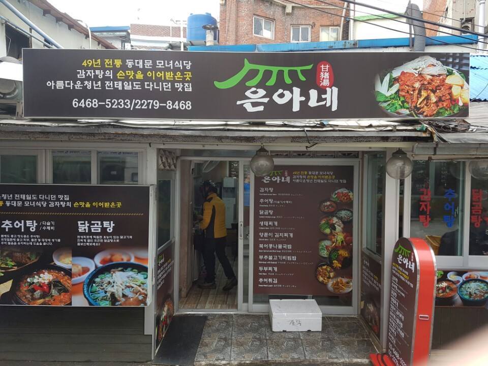 모녀식당손맛.jpg