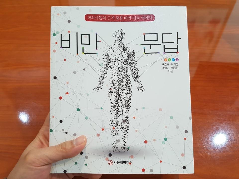 비만문답1.jpg