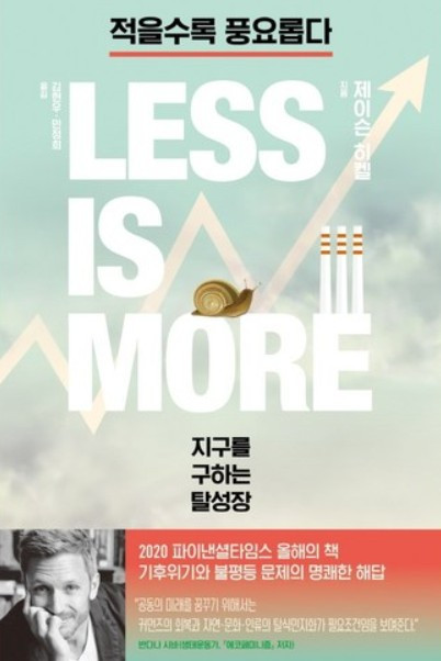 적을수록 풍요롭다.jpg