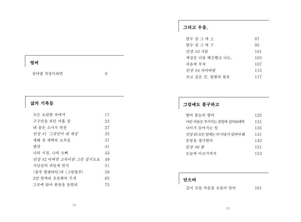 목차 옆으로.jpg