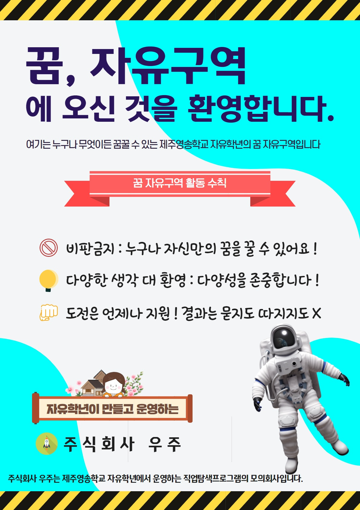 꿈 자유구역.jpg