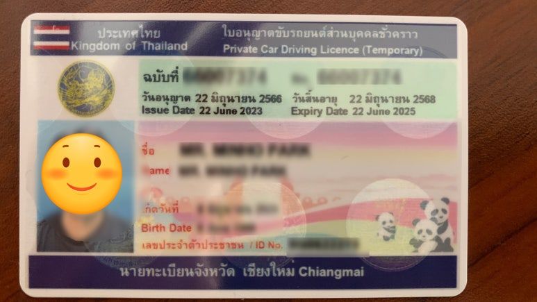 태국운전면허증.jpg