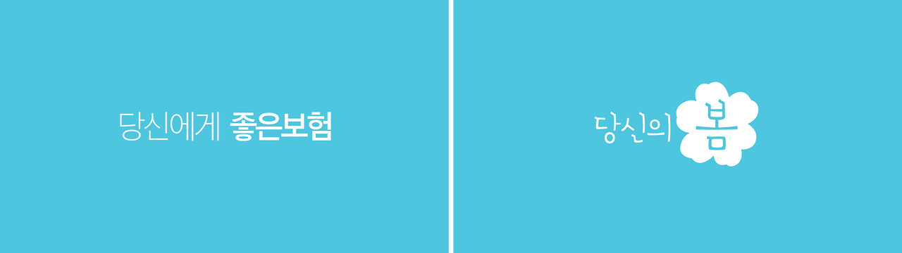 슬로건과 심볼_스프레드.jpg