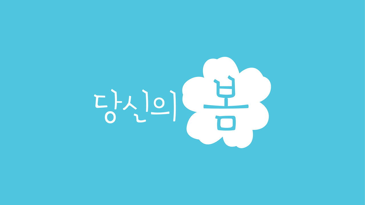 브런치_대지 1.jpg