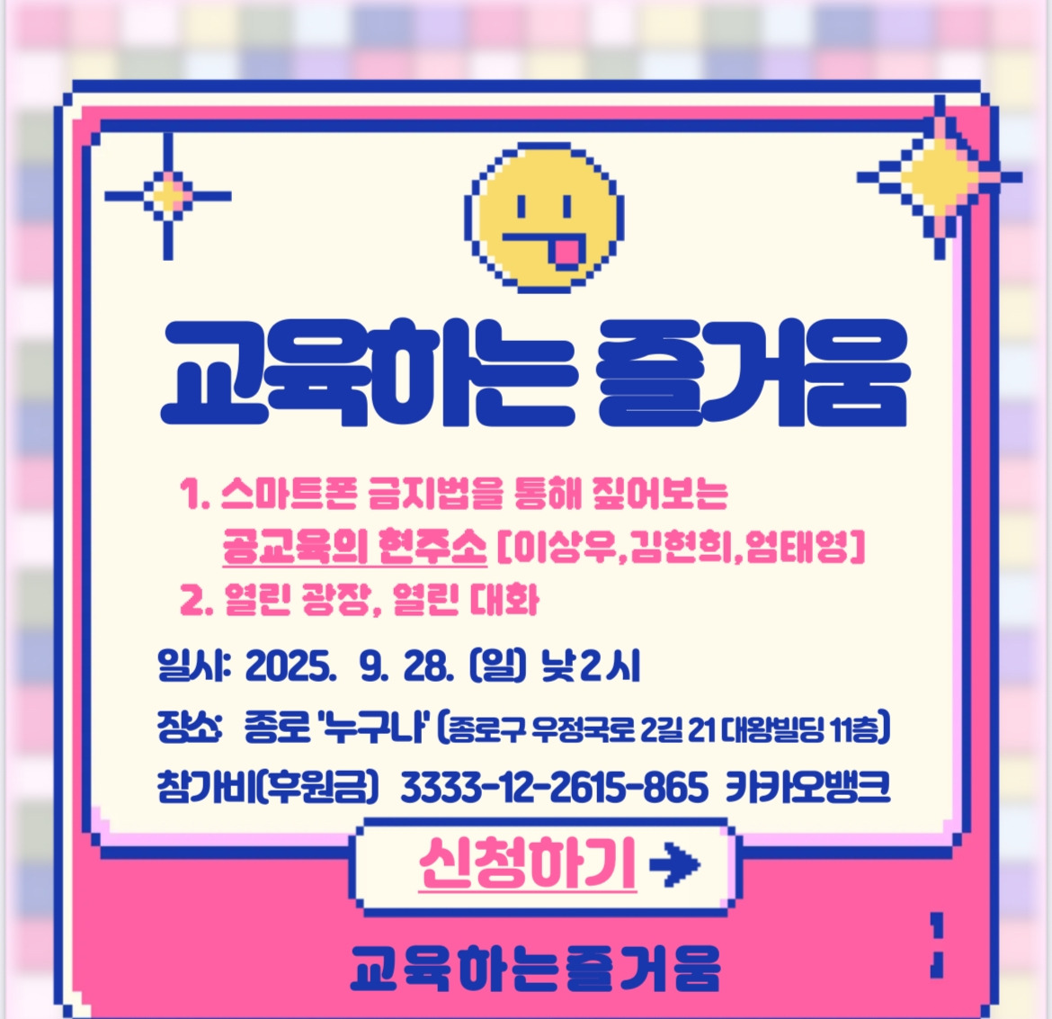 교육하는 즐거움 수정.jpg