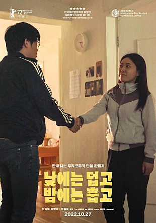 낮에는 덥고 밤에는 춥고.jpg