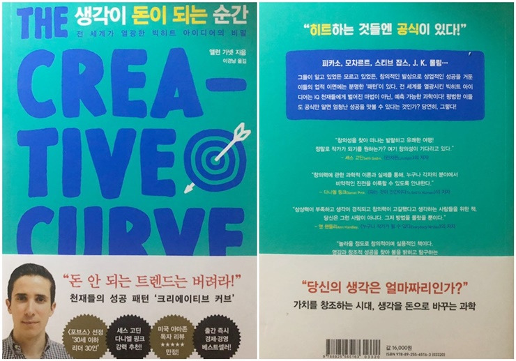 생각이 돈이 되는 순간_메인.jpg