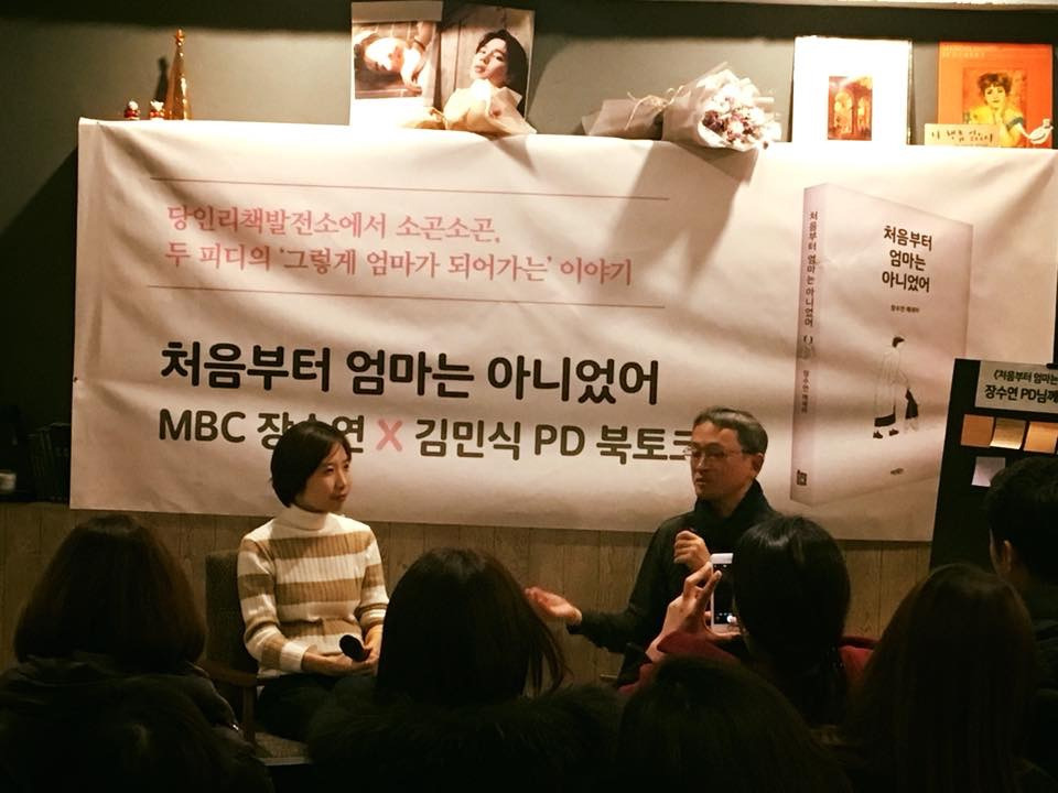 당인리책발전소 북토크.jpg