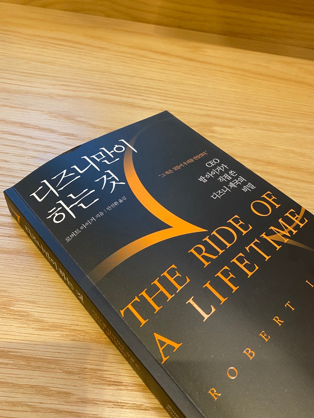 디즈니만이 하는 것.jpg