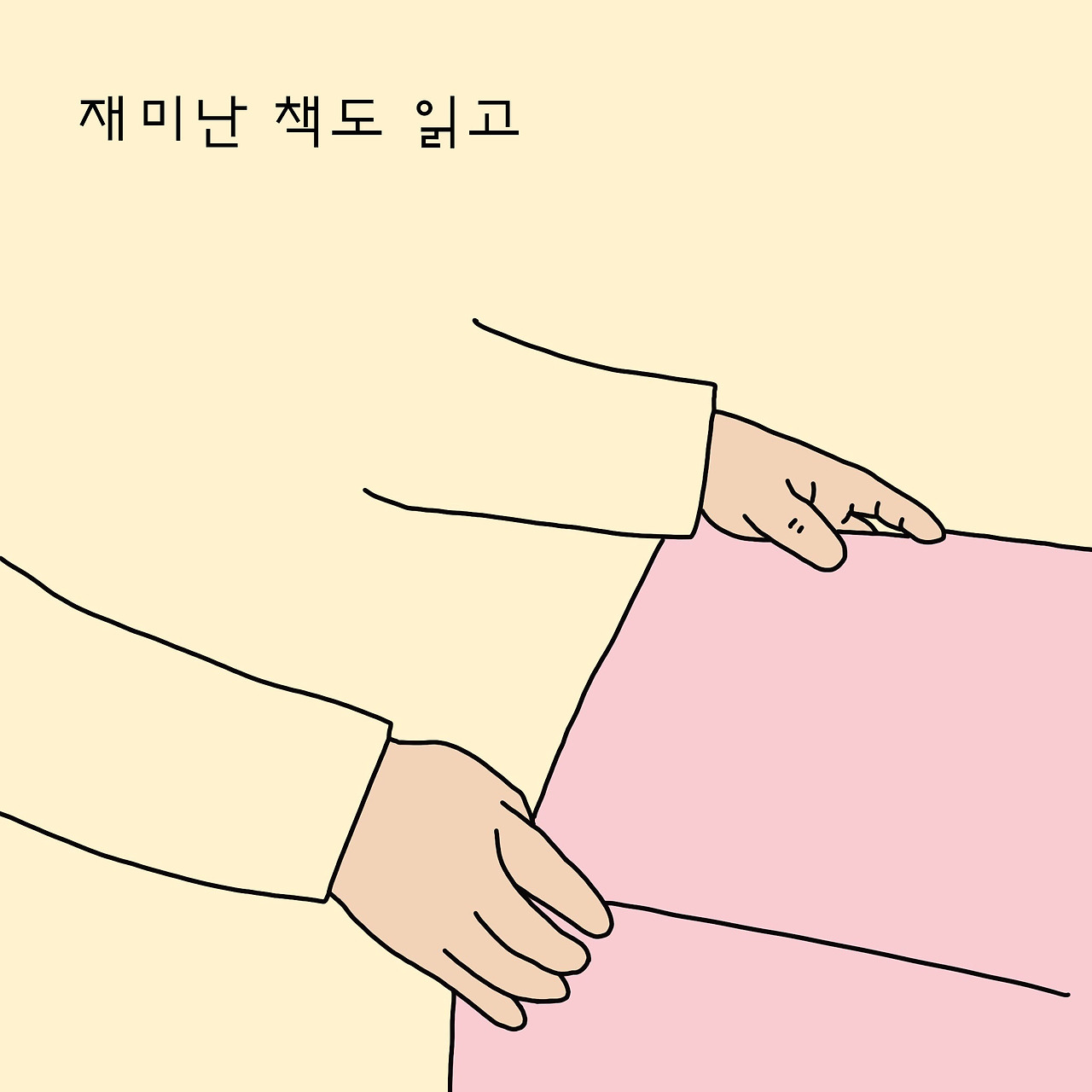 예쁜손_010.jpg