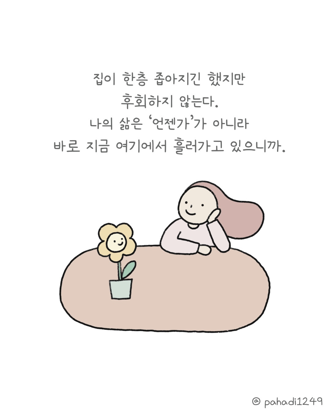 바카라사이트