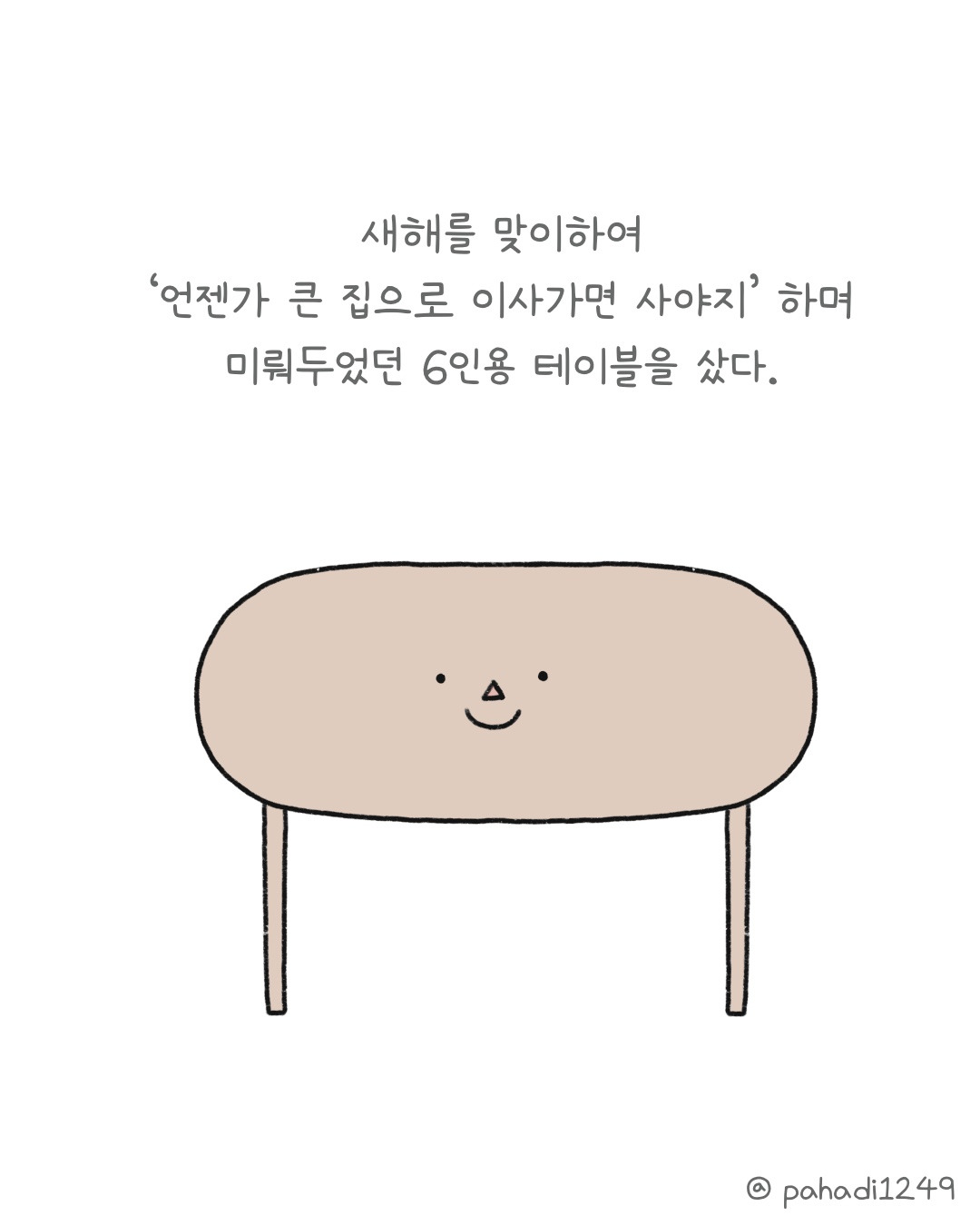 바카라사이트