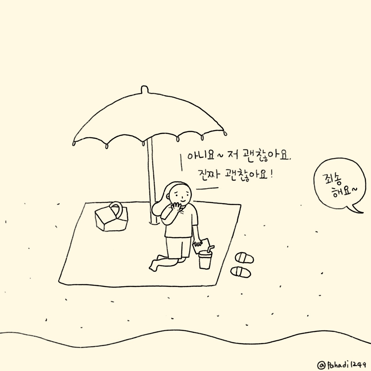 그림일기 - 사과 머신