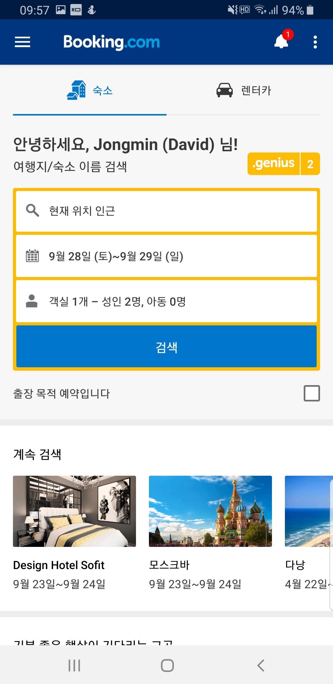 Screenshot_20190928-095733_Bookingcom.jpg