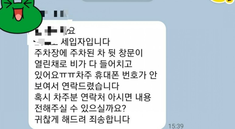 카톡 111임대인.jpg
