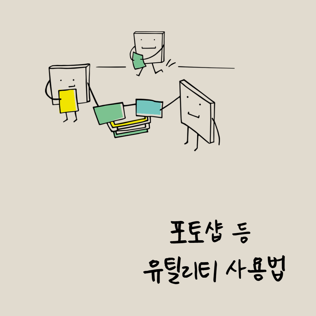 필수스킬-001 (4).jpg