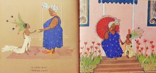 인어 할머니와 나오는.jpg