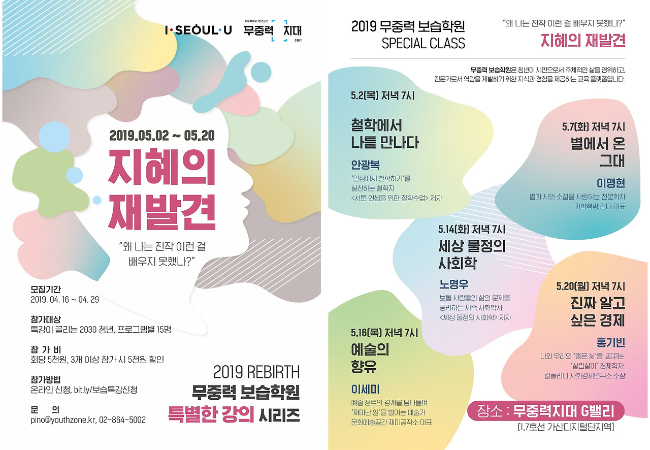 보습학원최종두장 모음.jpg