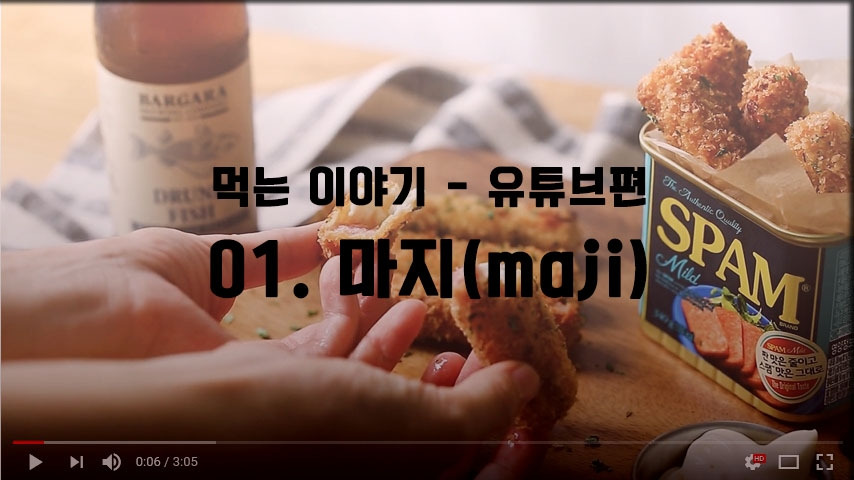 maji spam2 대문샷.jpg