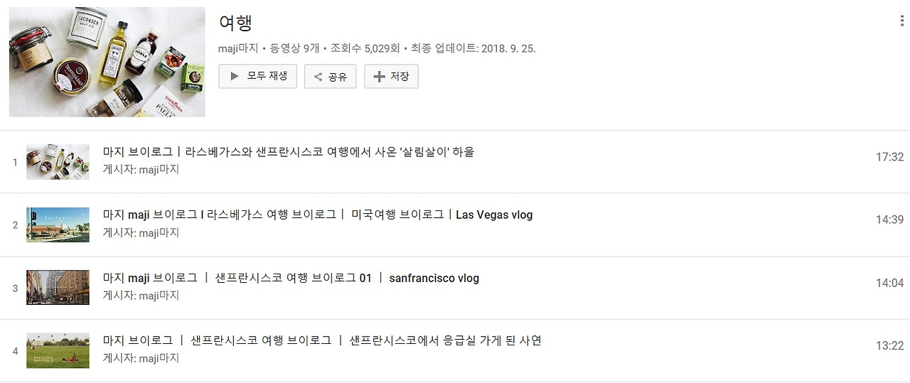 vlog 여행.jpg