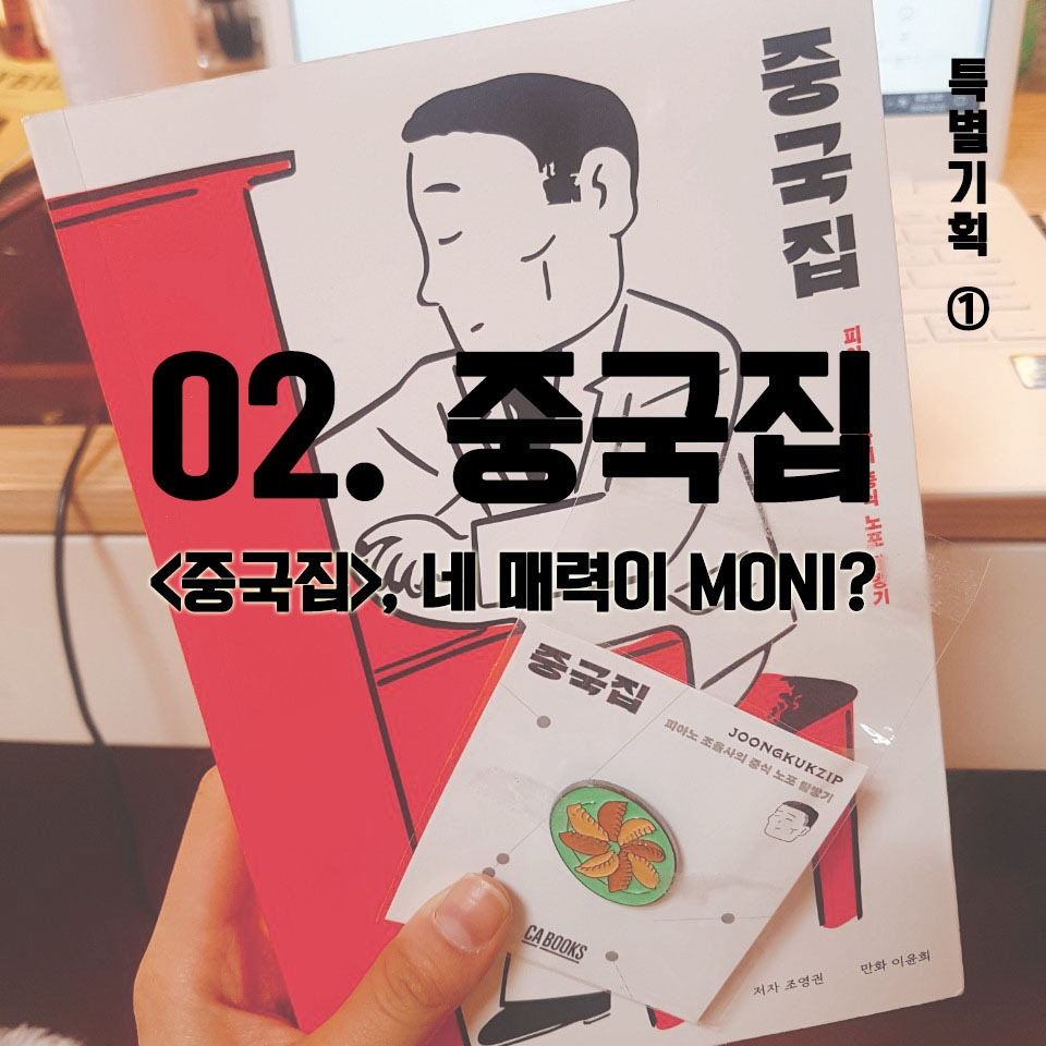 대문샷 특별기획 1.jpg