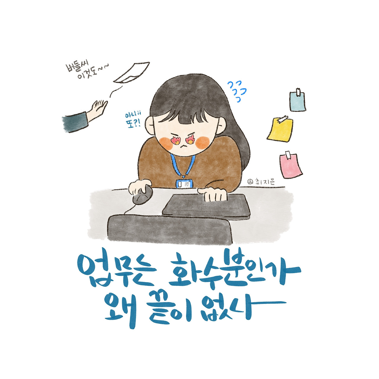 화수분에 무엇을 넣었나