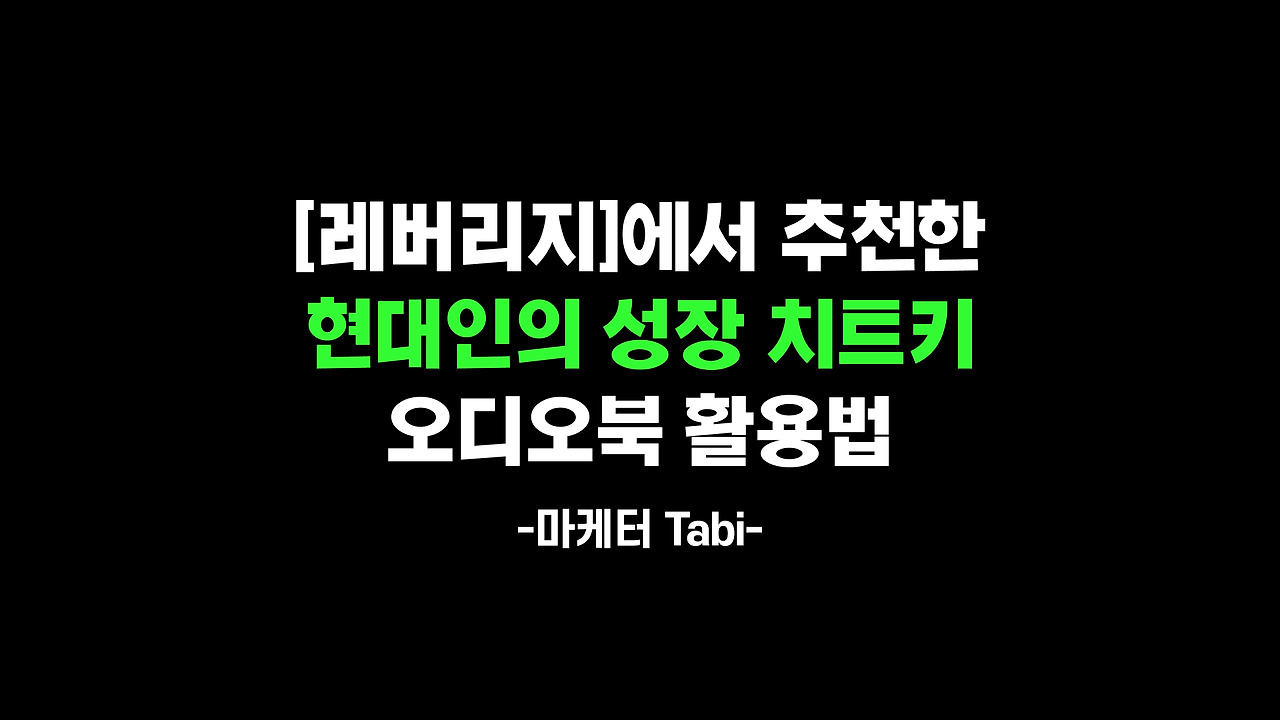 오디오북 커버 (1).jpg