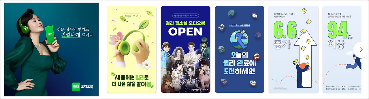 오디오북 2.jpg